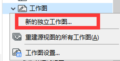 4fa9a9ff0664fb8ccecced8de3810d61.png 腿腿教学网-ArchiCAD如何放置参考图?ArchiCAD小技巧:放置外部图形