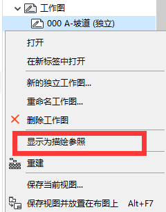 2afa59ed42dad467439a6fffc2179a78.png 腿腿教学网-ArchiCAD如何放置参考图?ArchiCAD小技巧:放置外部图形