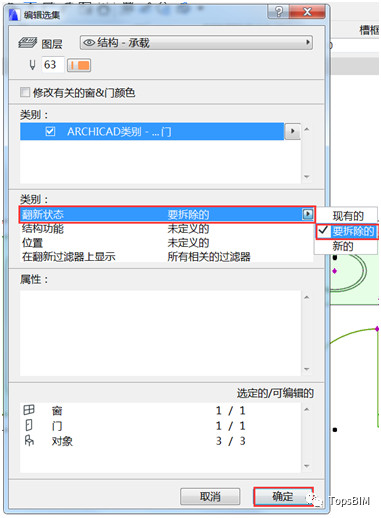50f7ded09aeabc57926ca82f10454291.jpg 腿腿教学网-ArchiCAD小技巧:旧房改造工程如何在BIM中体现