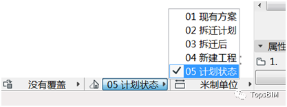 658ee77e59e3c3cc1965dc373e96c4d5.png 腿腿教学网-ArchiCAD小技巧:旧房改造工程如何在BIM中体现