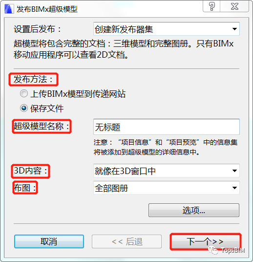 e6317434802c579f9a490f39a0794b75.jpg 腿腿教学网-ArchiCAD小技巧:BIM模型如何在移动端展示及下载路径