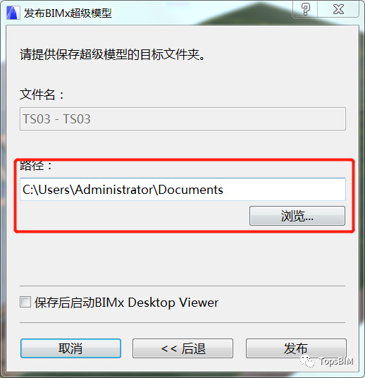 27567959aaab301323ce8d6d039e4c85.jpg 腿腿教学网-ArchiCAD小技巧:BIM模型如何在移动端展示及下载路径