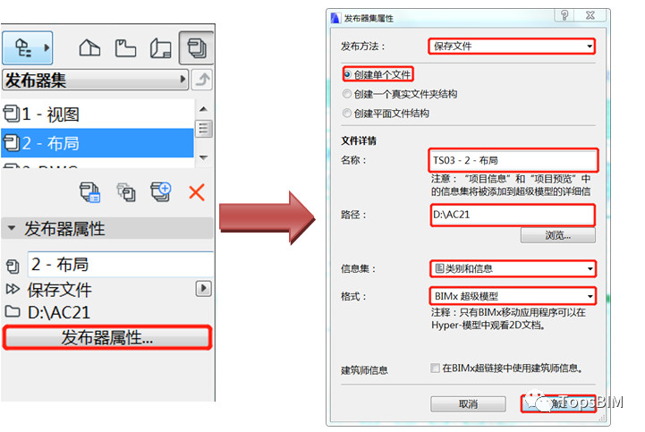 腿腿教学网-ArchiCAD小技巧：BIM模型如何在移动端展示及下载路径