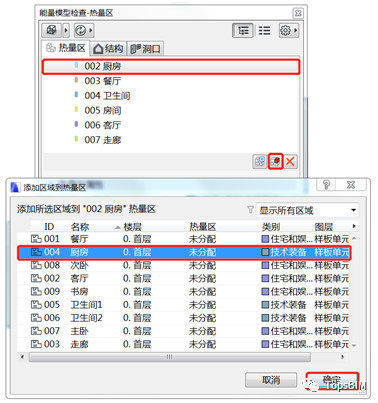 腿腿教学网-ArchiCAD小技巧：ArchiCAD如何对建筑进行能耗分析？