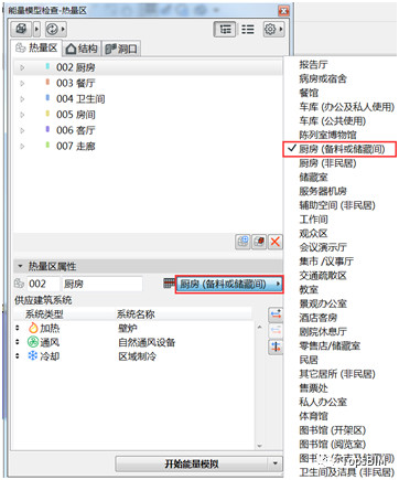 腿腿教学网-ArchiCAD小技巧：ArchiCAD如何对建筑进行能耗分析？