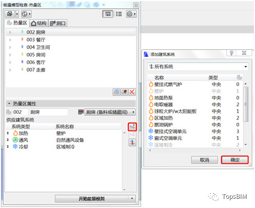 腿腿教学网-ArchiCAD小技巧：ArchiCAD如何对建筑进行能耗分析？