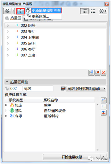 腿腿教学网-ArchiCAD小技巧：ArchiCAD如何对建筑进行能耗分析？