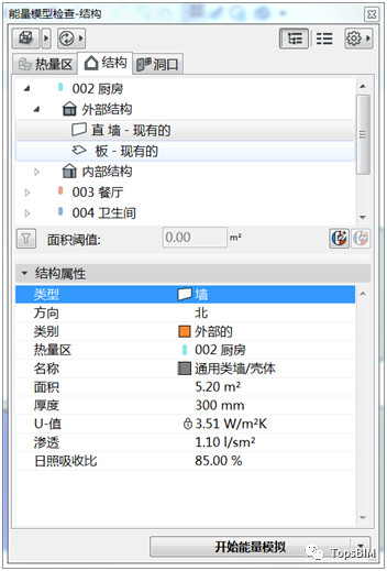 腿腿教学网-ArchiCAD小技巧：ArchiCAD如何对建筑进行能耗分析？