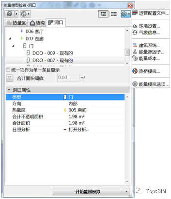腿腿教学网-ArchiCAD小技巧：ArchiCAD如何对建筑进行能耗分析？