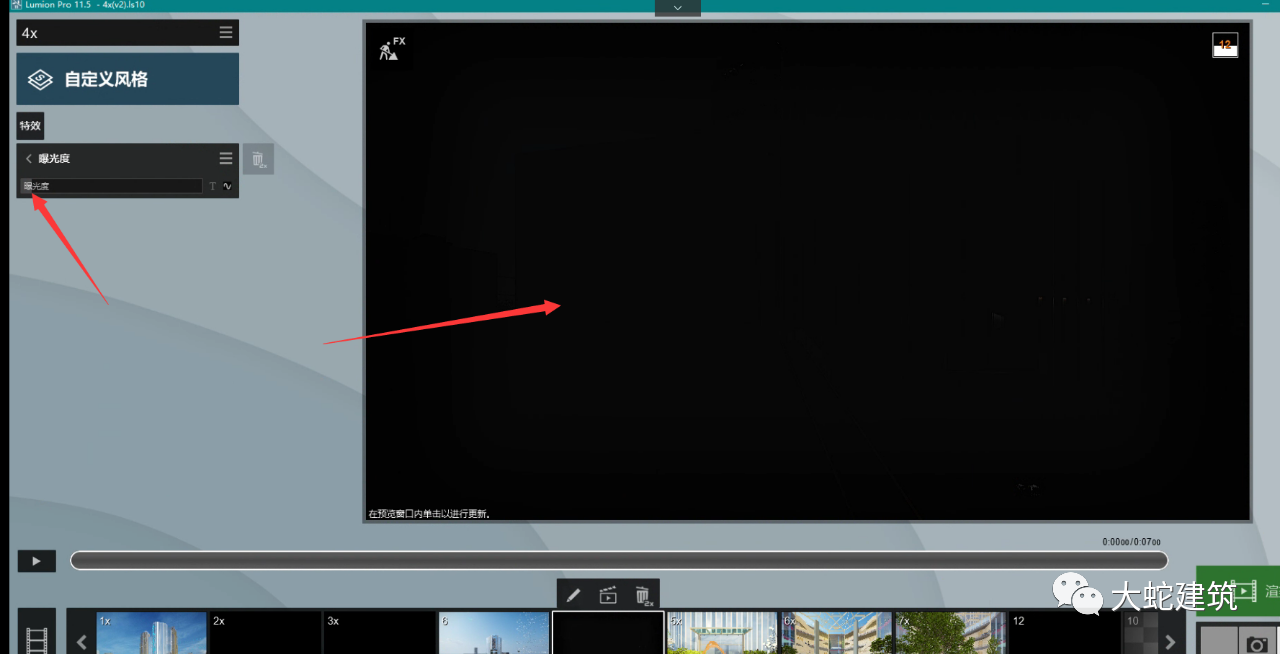 f91a0e505dac3fe35d098859b33ee483.png 腿腿教学网-Lumion软件教程:Lumion中全息投影怎么做?