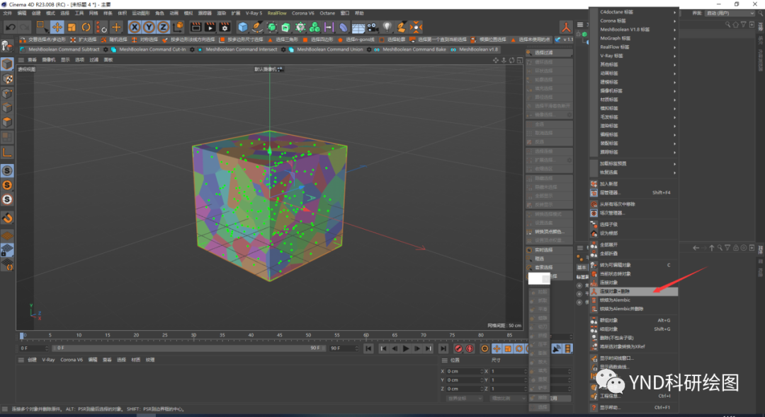 2aa2fc213ad518d2cface65b7c561221.png 腿腿教学网-C4D软件教程:如何用C4D绘制球型骨架?