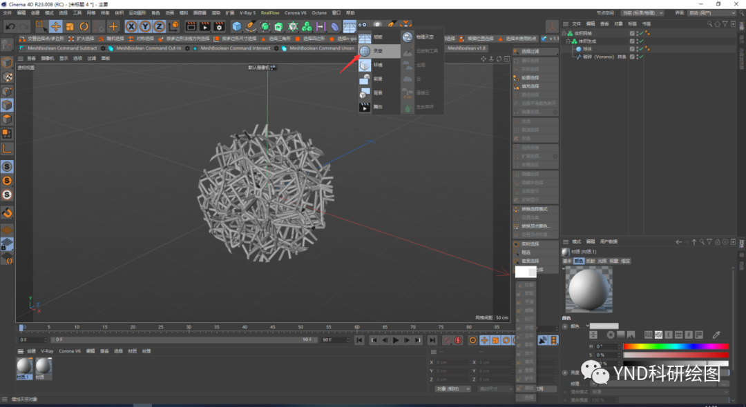 2b740b1a3ffea21235deac5f45e7b69f.png 腿腿教学网-C4D软件教程:如何用C4D绘制球型骨架?