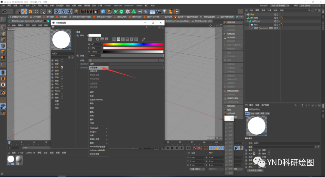 5c6f0ed56b71cf30a6026cc8dfecf33f.png 腿腿教学网-C4D软件教程:如何用C4D绘制球型骨架?