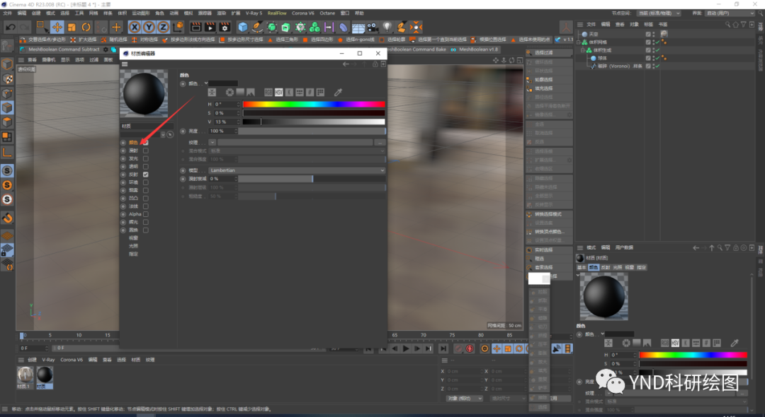 c60328ace387fb0a9488a0c8a5ada6d1.png 腿腿教学网-C4D软件教程:如何用C4D绘制球型骨架?