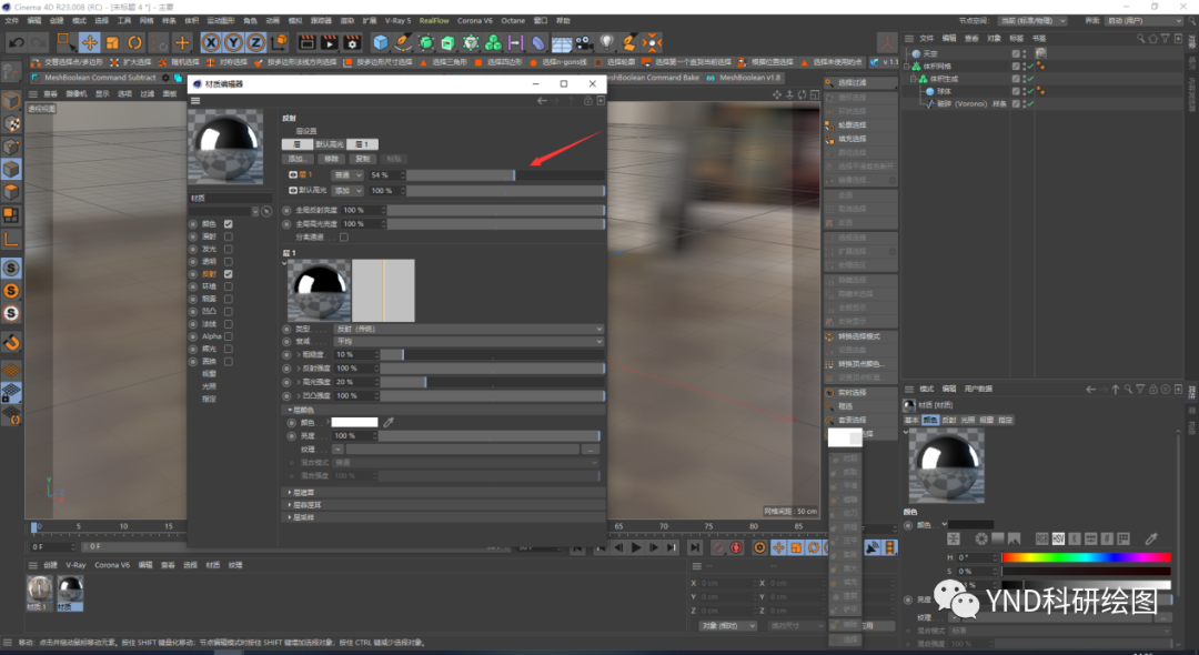 8a378638c0d87550e7311406cc62e8c4.png 腿腿教学网-C4D软件教程:如何用C4D绘制球型骨架?