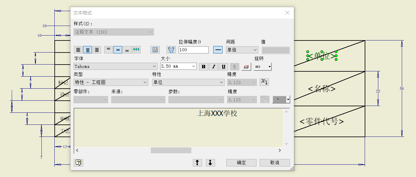 腿腿教学网-Inventor技巧：如何定制自己的工程图模板？工程图模板制作步骤