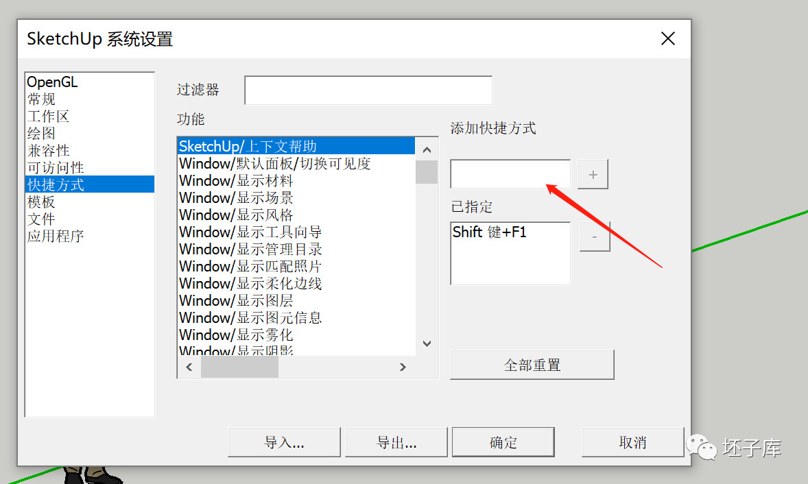 937cc33e911473abf38f998284c427d9.jpg 腿腿教学网-SketchUp怎么建模?常用SketchUp建模技巧介绍