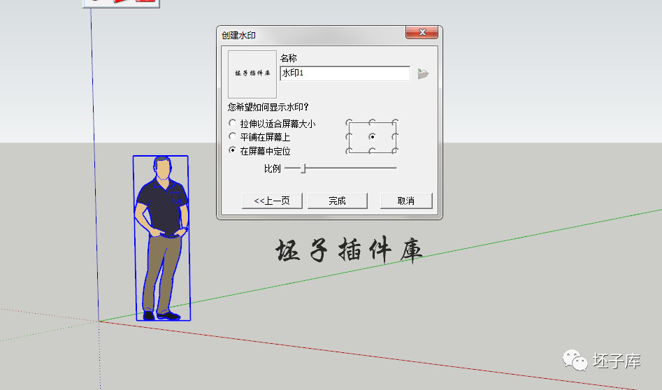 腿腿教学网-Sketchup怎么加水印？Sketchup给模型加水印的方法