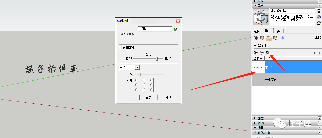腿腿教学网-Sketchup怎么加水印？Sketchup给模型加水印的方法
