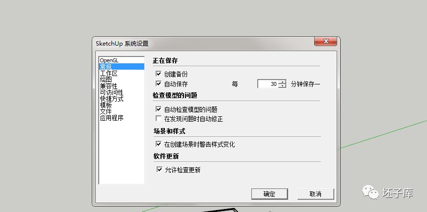 腿腿教学网-Sketchup常见问题汇总：用Sketchup常见的几个小问题及解决办法