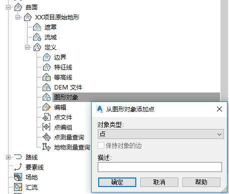 腿腿教学网-Civil 3D地形曲面怎么建？Civil 3D地形地物建模
