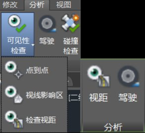 腿腿教学网-Civil 3D视线分析怎么做？Civil 3D中怎么进行视线分析？