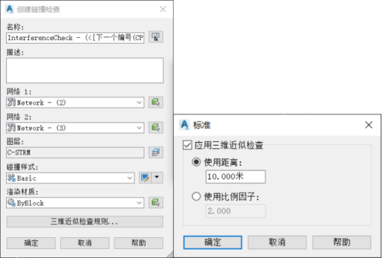腿腿教学网-Civil 3D支持管网的碰撞检查吗？Civil 3D中管网的碰撞检查怎么做？