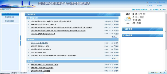 腿腿教学网-武汉BIM案例：某国际会议中心项目中BIM应用情况
