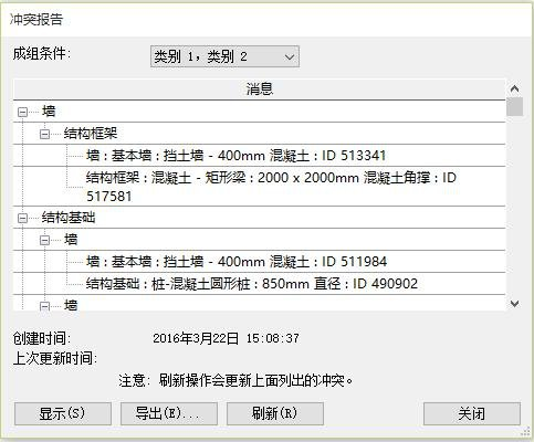 腿腿教学网-BIM做碰撞检测时间多长？BIM碰撞检测的原理是什么？