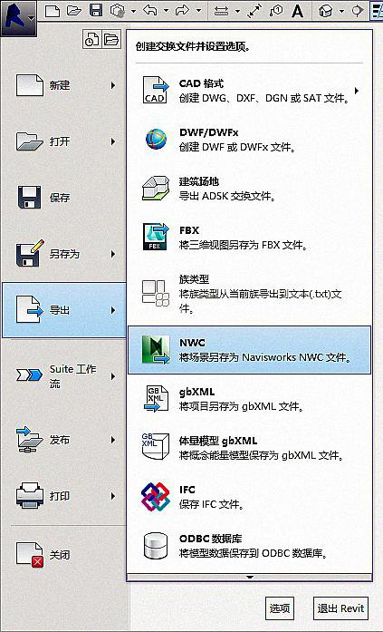 腿腿教学网-BIM模型怎么建？构建BIM3D模型的方法