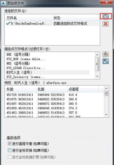 腿腿教学网-Civil 3D如何创建地形曲面？Civil 3D可以通过哪些数据格式创建地形曲面？