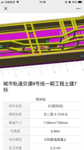 腿腿教学网-BIM还能与二维码结合？BIM二维码应用