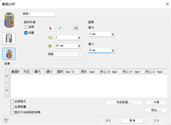 腿腿教学网-Inventor软件介绍：Inventor DFM功能之——零件厚度分析