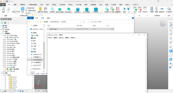 image.png 腿腿教学网-PowerMill软件教程:PowerMill右键菜单创建方法