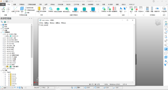 image.png 腿腿教学网-PowerMill软件教程:PowerMill右键菜单创建方法