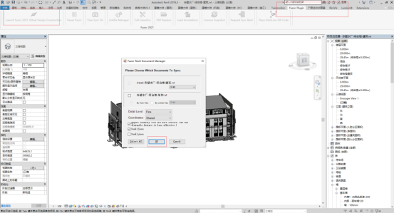 image.png 腿腿教学网-Fuzor怎么同步Revit?Fuzor与Revit的双向实时同步