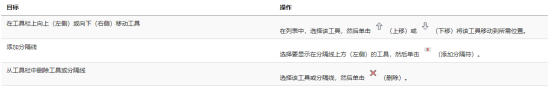 image.png 腿腿教学网-Revit如何移动快速访问工具栏?Revit如何将工具添加到快速访问工具栏中?