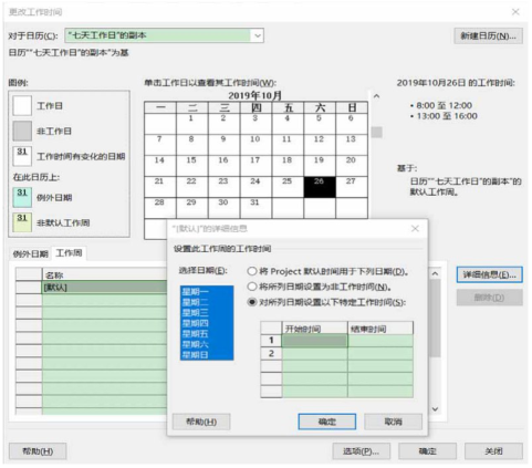 腿腿教学网-基坑BIM用什么软件做？Microsoft Project在基坑工程中怎么用？