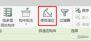 64e1283c8cd93bfc3065398d5b64f573.png 腿腿教学网-Revit技术分享:自适应构件在异形面建筑模型中的应用