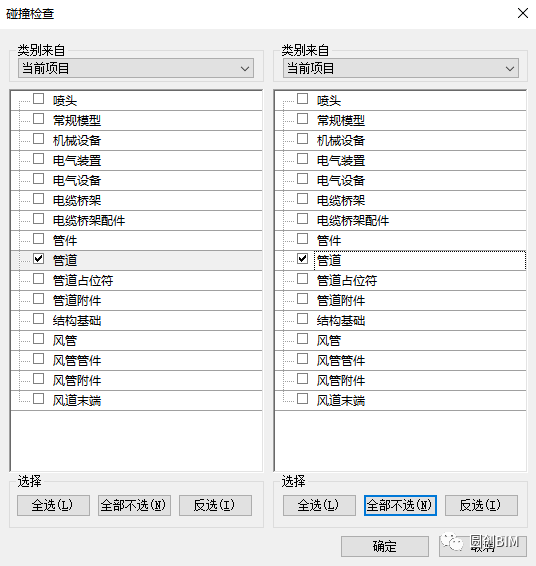 8c78c6232b6722ac11db9334712bd5f2.png 腿腿教学网-Revit碰撞检查怎么做?哪些Revit插件可以做碰撞检查?