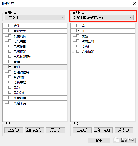 068602bf4f44aa9afad30f999898f121.png 腿腿教学网-Revit碰撞检查怎么做?哪些Revit插件可以做碰撞检查?