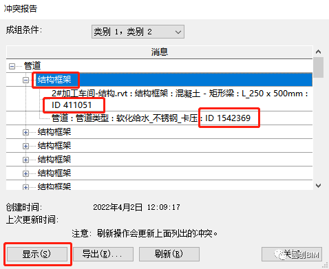 4c79777ade16ca95e1a14c3a89de85f1.png 腿腿教学网-Revit碰撞检查怎么做?哪些Revit插件可以做碰撞检查?