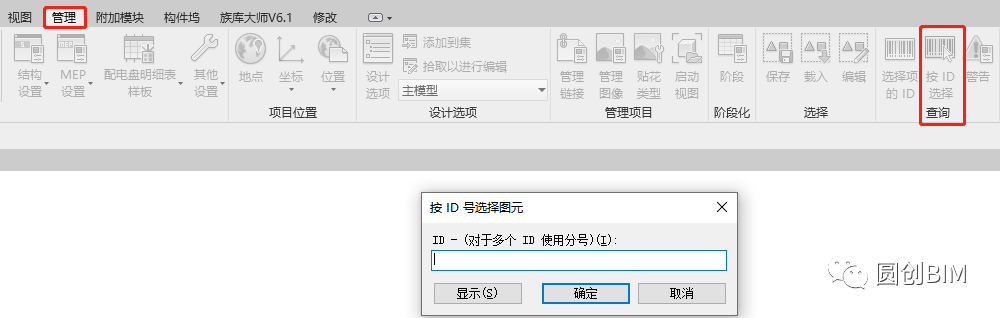 5ea45e30c8482e9879ad1186387ac121.png 腿腿教学网-Revit碰撞检查怎么做?哪些Revit插件可以做碰撞检查?