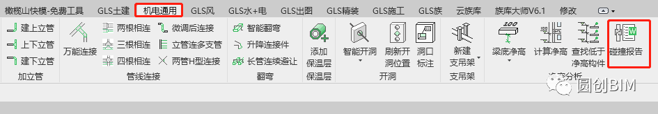 1828f2a997a76192ad41e465834a24c5.png 腿腿教学网-Revit碰撞检查怎么做?哪些Revit插件可以做碰撞检查?