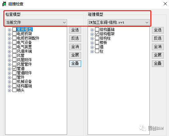fad02f4747df2ca04b7cc0f68480c03d.png 腿腿教学网-Revit碰撞检查怎么做?哪些Revit插件可以做碰撞检查?