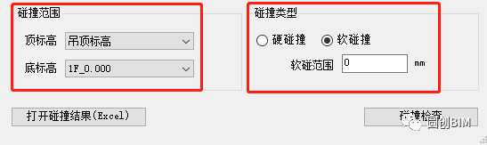 49fbf031c9b9d85ea6945b3888944750.png 腿腿教学网-Revit碰撞检查怎么做?哪些Revit插件可以做碰撞检查?