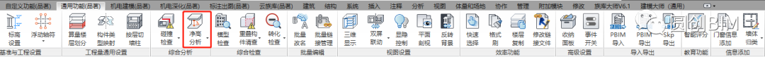 腿腿教学网-哪些Revit插件可以进行净高分析？品茗净高分析功能操作方法