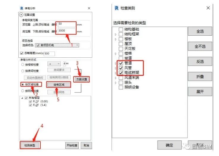 腿腿教学网-哪些Revit插件可以进行净高分析？品茗净高分析功能操作方法