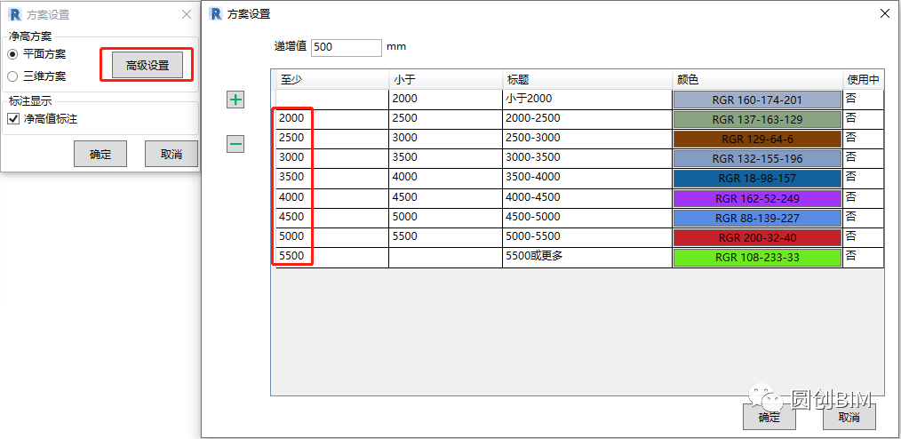 腿腿教学网-哪些Revit插件可以进行净高分析？品茗净高分析功能操作方法