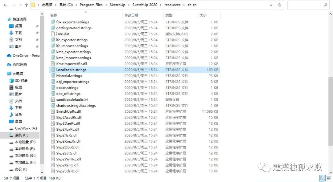2f3410de06f060106bc55490cb517288.jpg 腿腿教学网-SketchUp怎么设置快捷键?SketchUp修改撤销隐藏快捷键